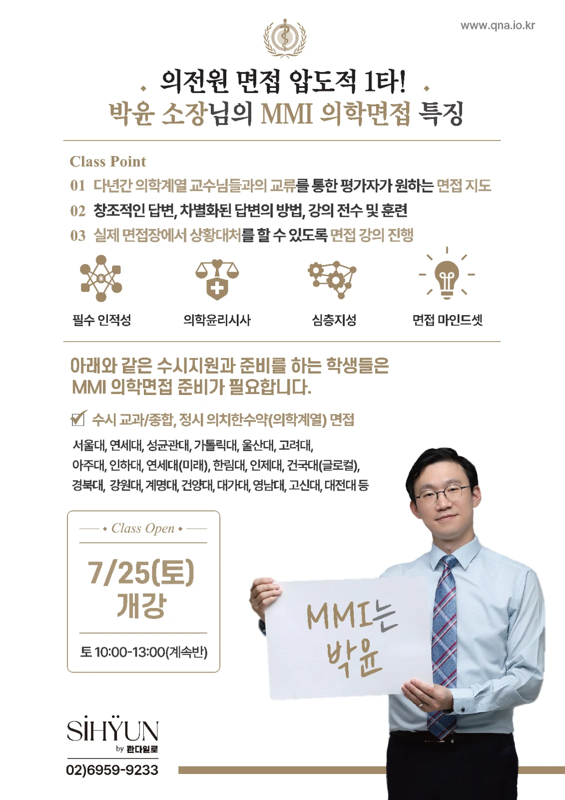박윤 강사 소개 자료 2 — 06.18_MMI_2.png