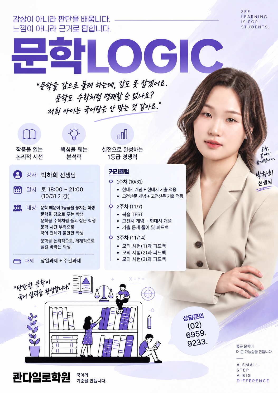 박하희 강사 소개 자료 2 — KakaoTalk_Photo_2026-09-10-15-44-03_002.png