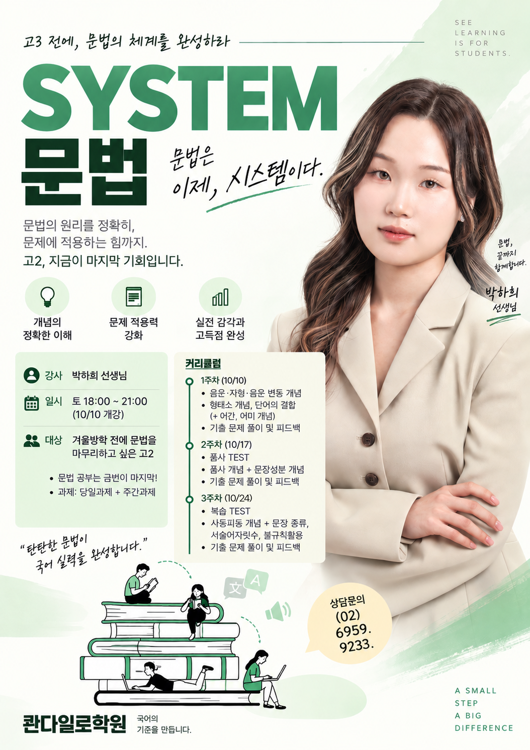 박하희 강사 소개 자료 2 — file.png