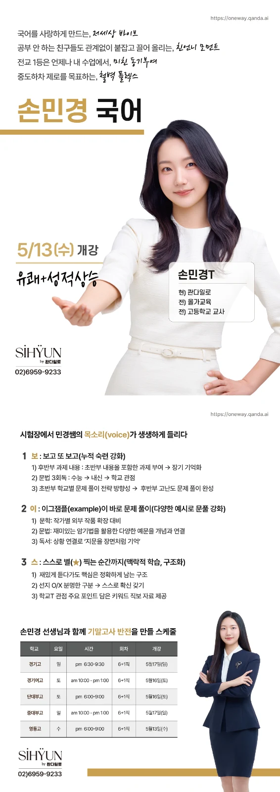 손민경 강사 소개 자료 1 — file.png