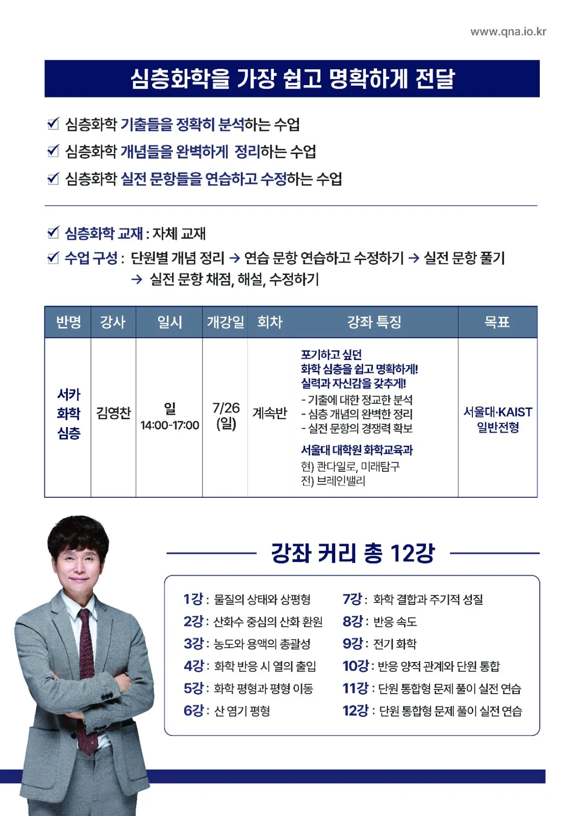 김영찬 강사 소개 자료 2 — 2.jpg