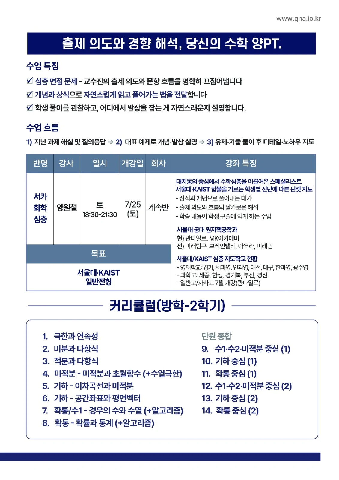 양원철 강사 소개 자료 2 — 4.jpg