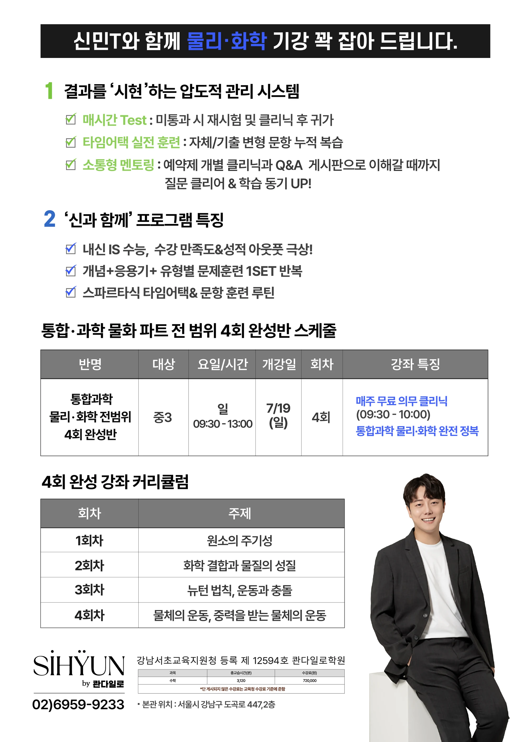 신민 강사 소개 자료 2 — file.jpg