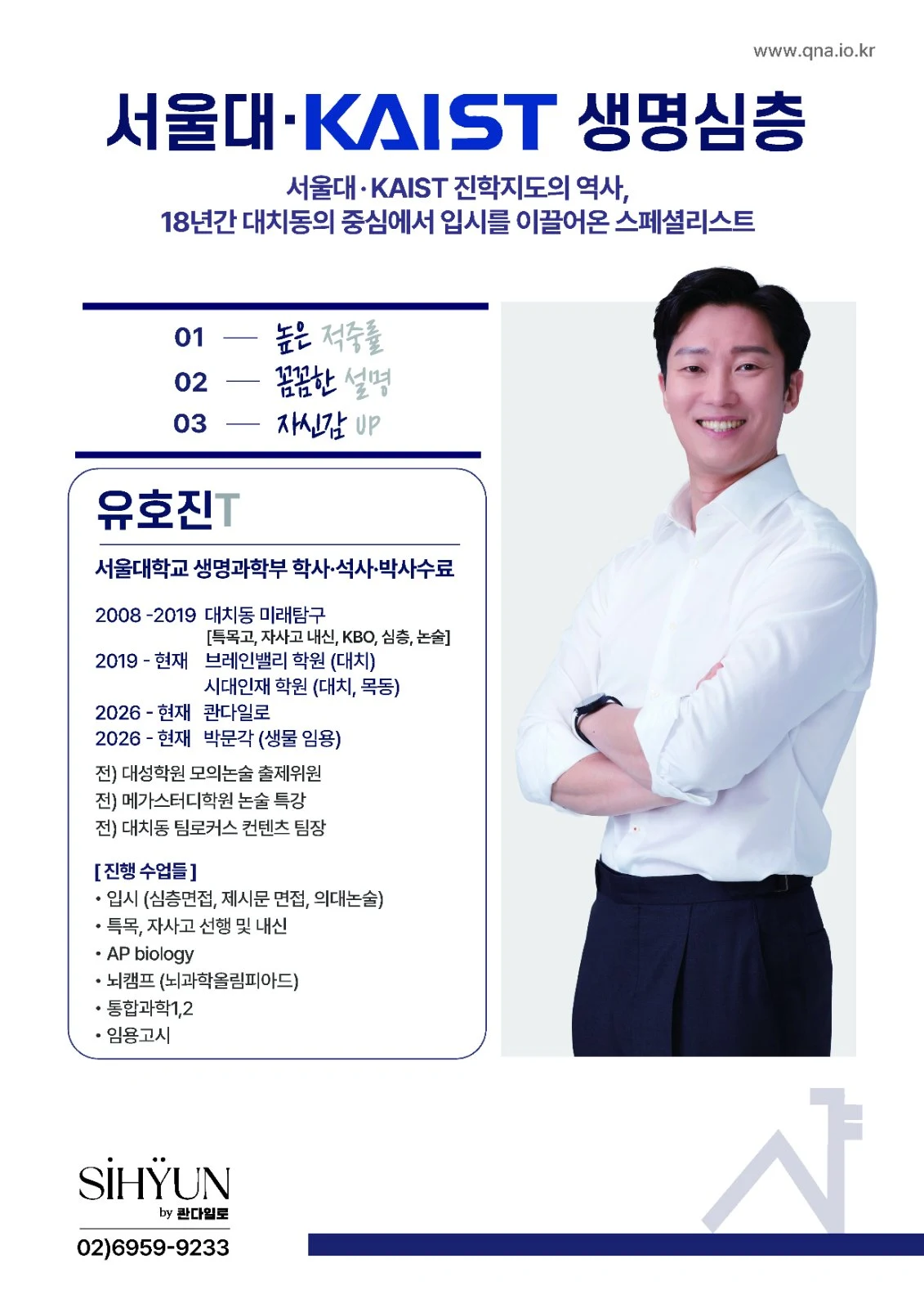 유호진 강사 소개 자료 1 — 5.jpg