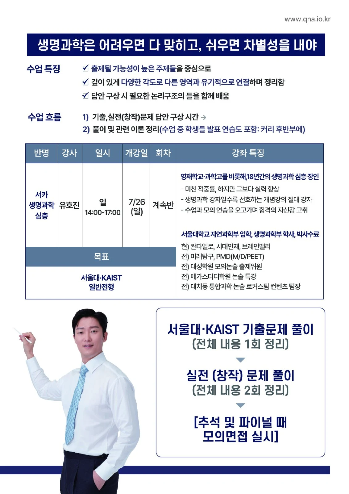 유호진 강사 소개 자료 2 — 6.jpg