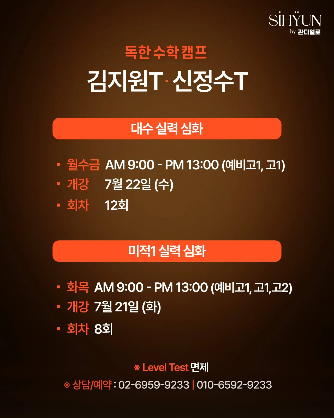신정수 강사 소개 자료 2 — 2.jpg