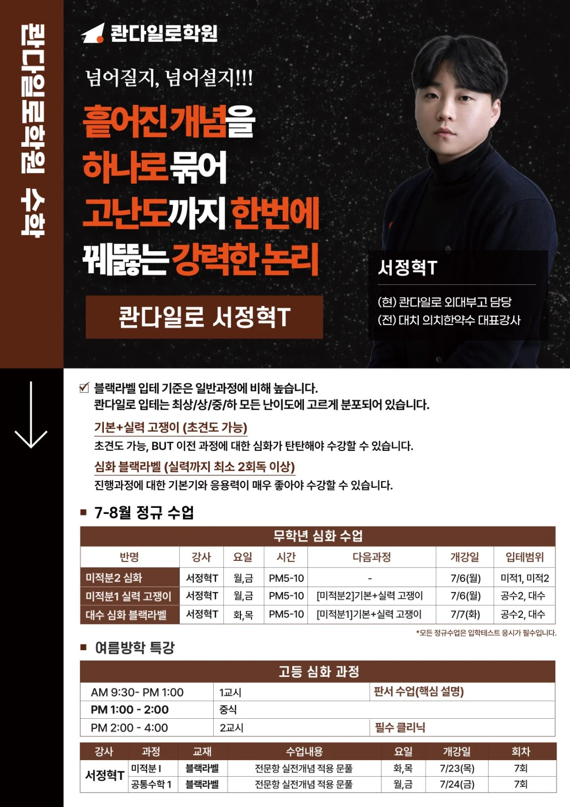 서정혁 강사 소개 자료 1 — -03.jpg