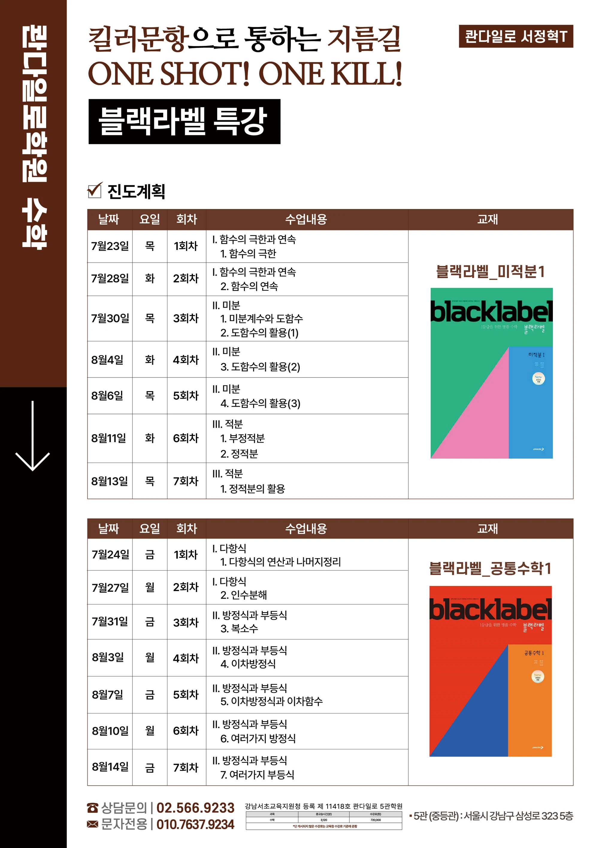 서정혁 강사 소개 자료 2 — -04.jpg