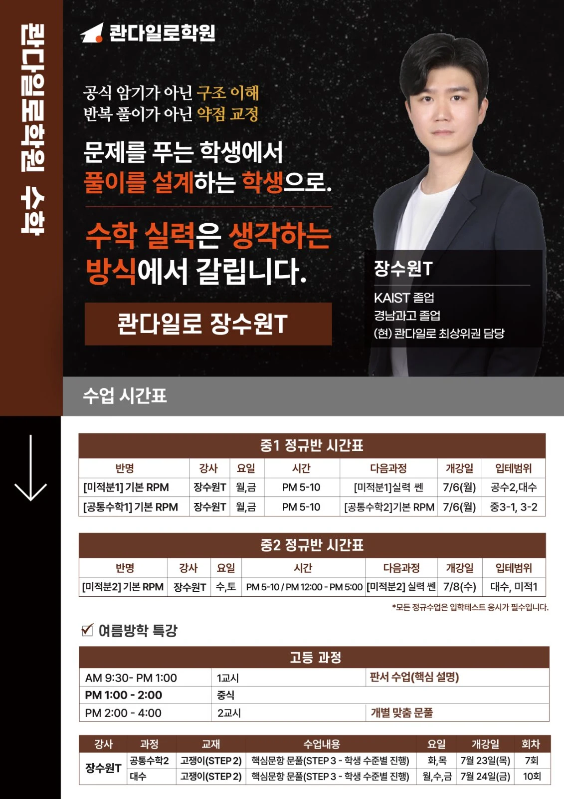 장수원 강사 소개 자료 1 — -05.jpg