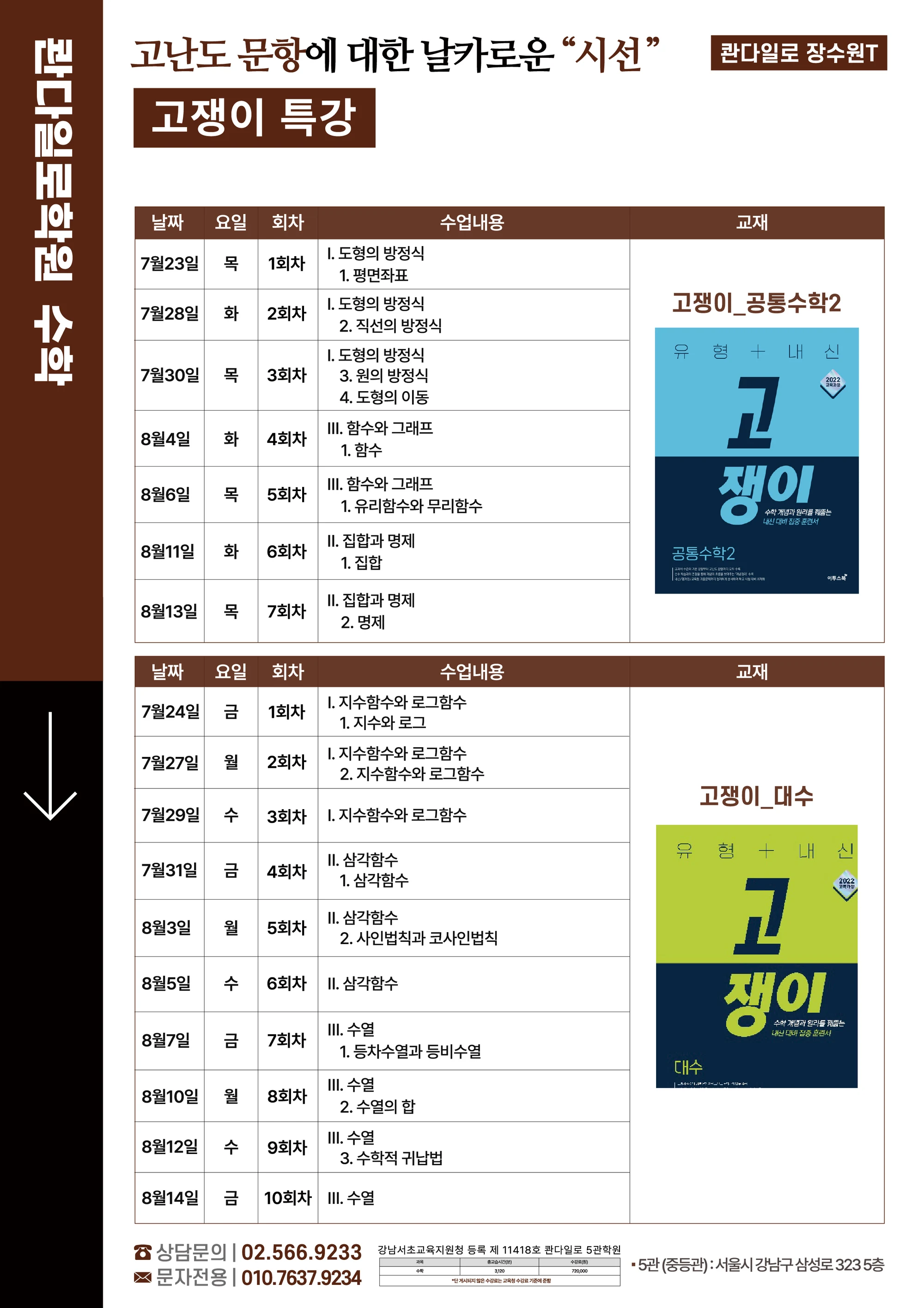 장수원 강사 소개 자료 2 — -06.jpg