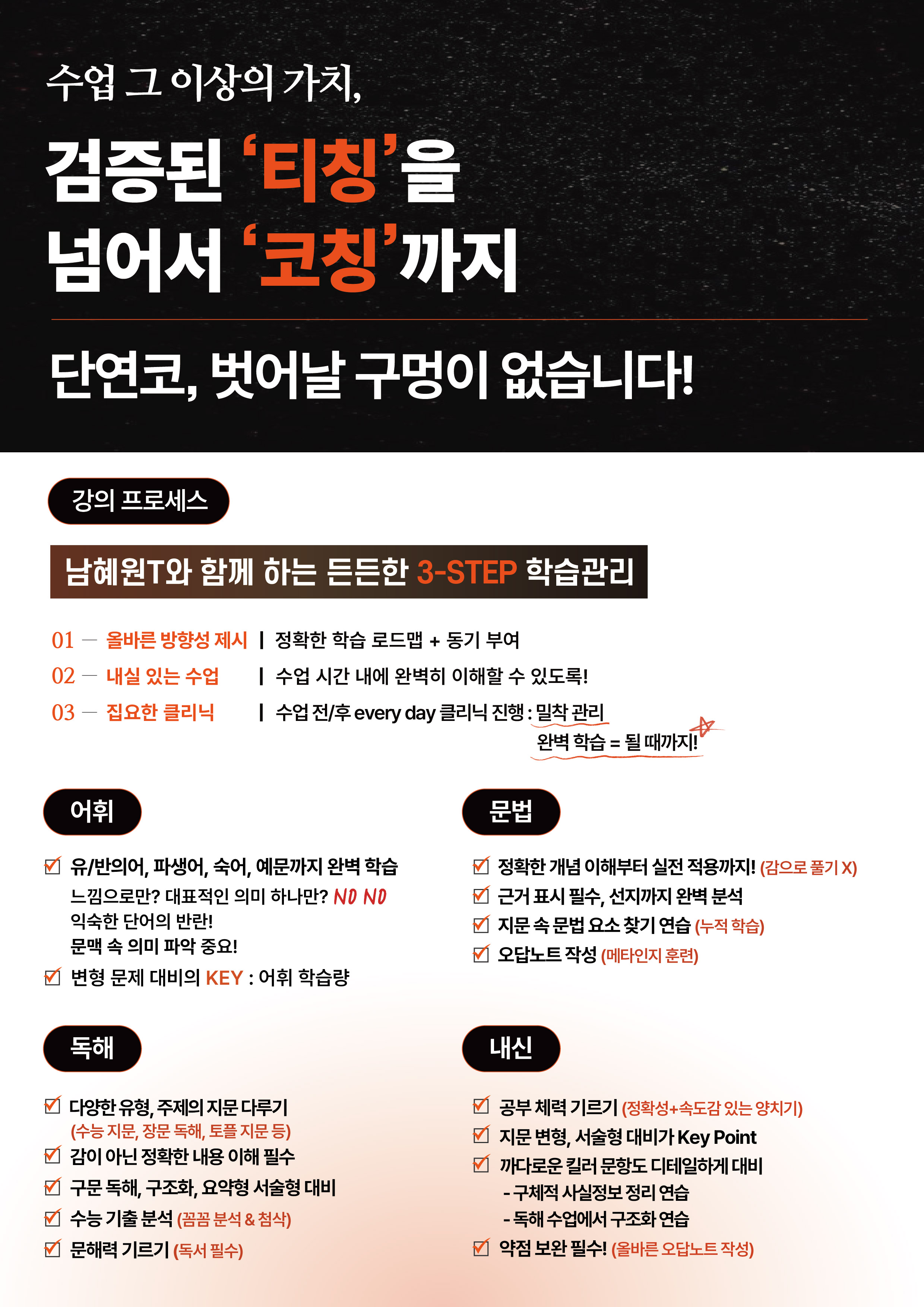 남혜원 강사 소개 자료 2 — KakaoTalk_20260814_171318480_01.jpg