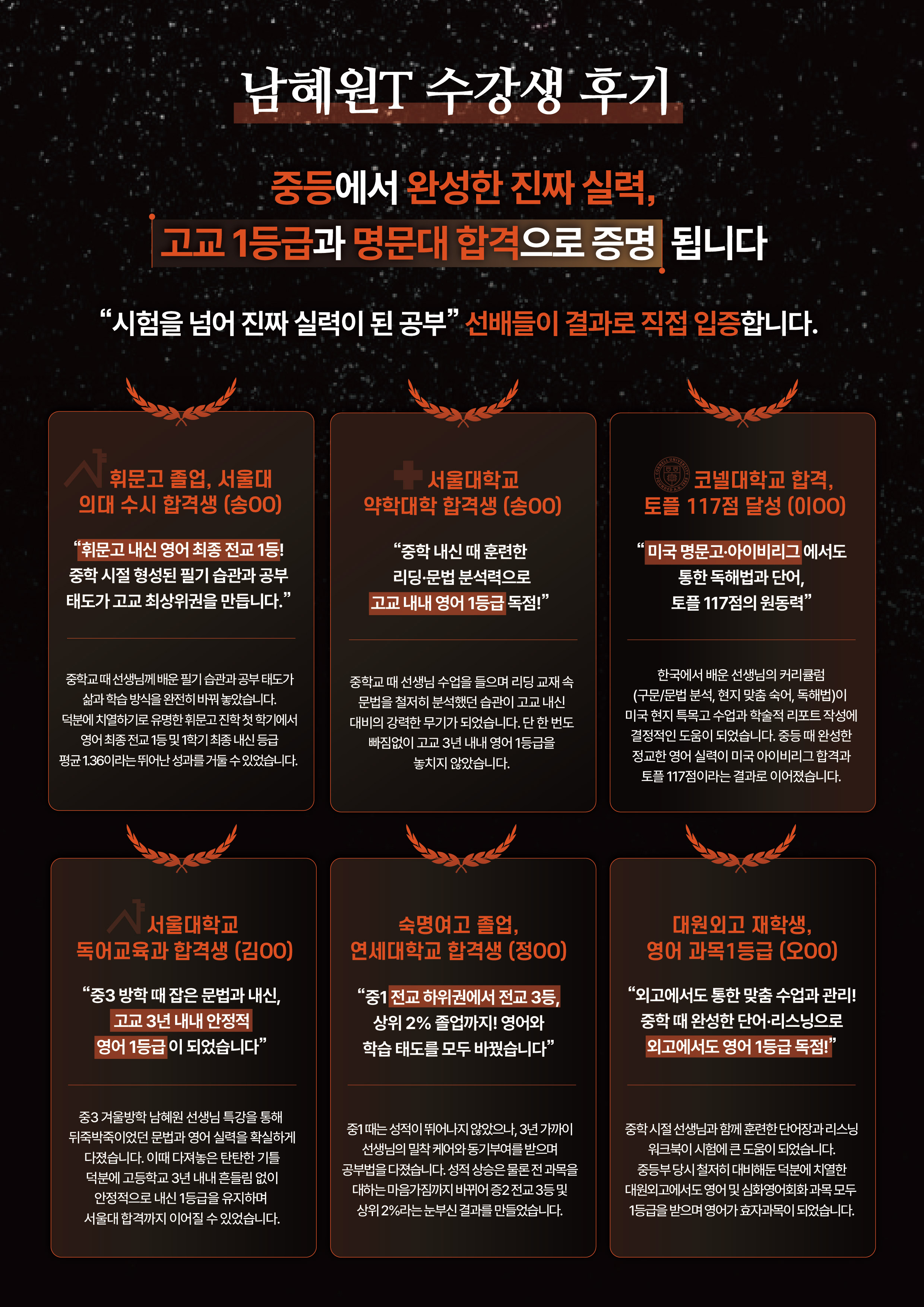 남혜원 강사 소개 자료 3 — KakaoTalk_20260814_171318480_02.jpg