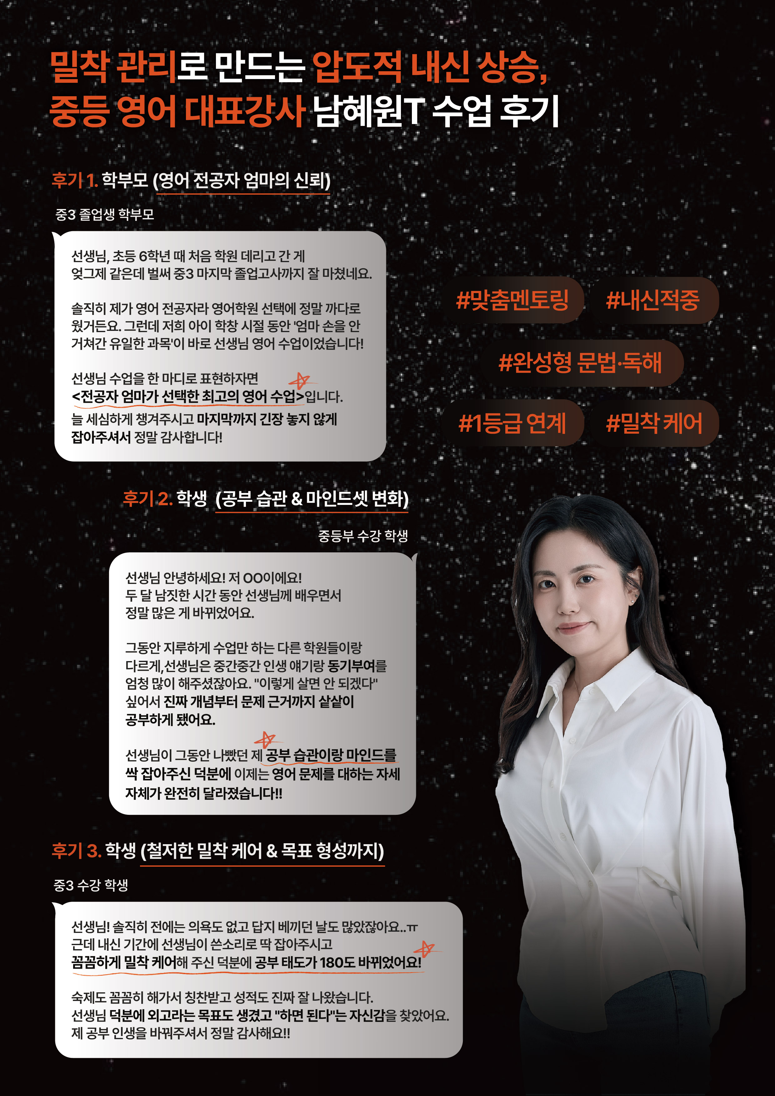 남혜원 강사 소개 자료 4 — KakaoTalk_20260814_171318480_03.jpg