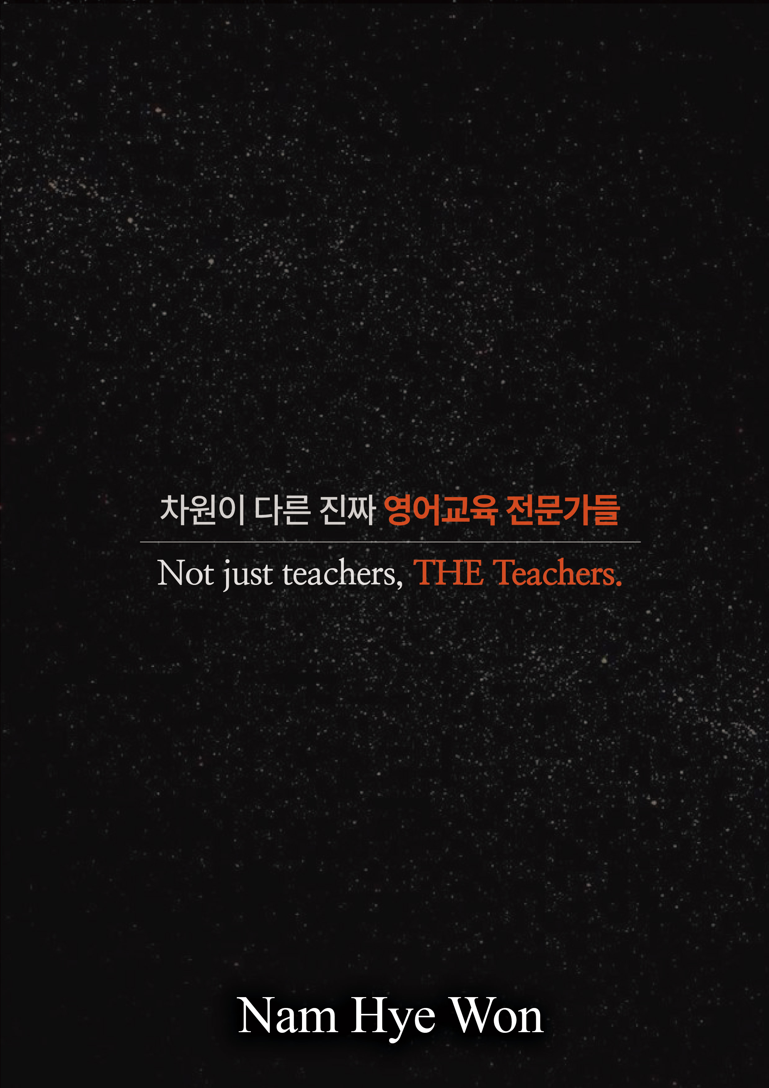 남혜원 강사 소개 자료 5 — KakaoTalk_20260814_171318480_04.jpg