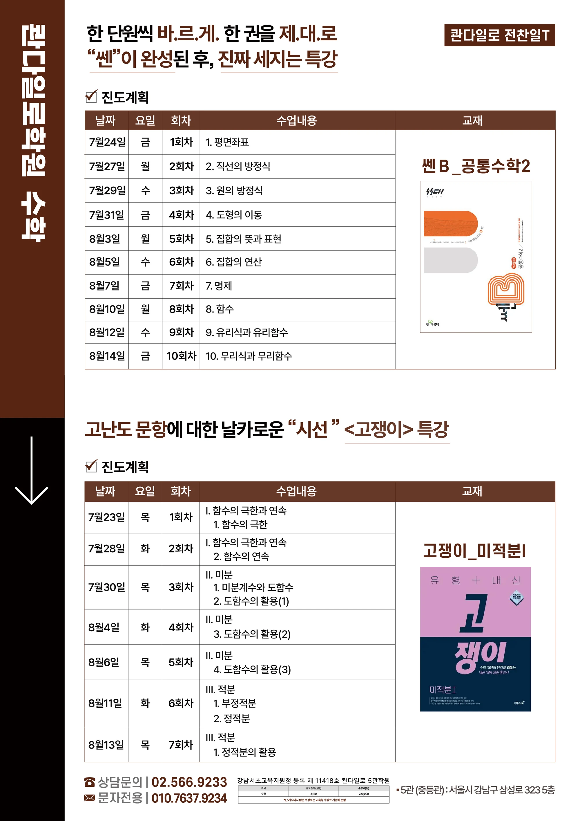 전찬일 강사 소개 자료 2 — -10.jpg