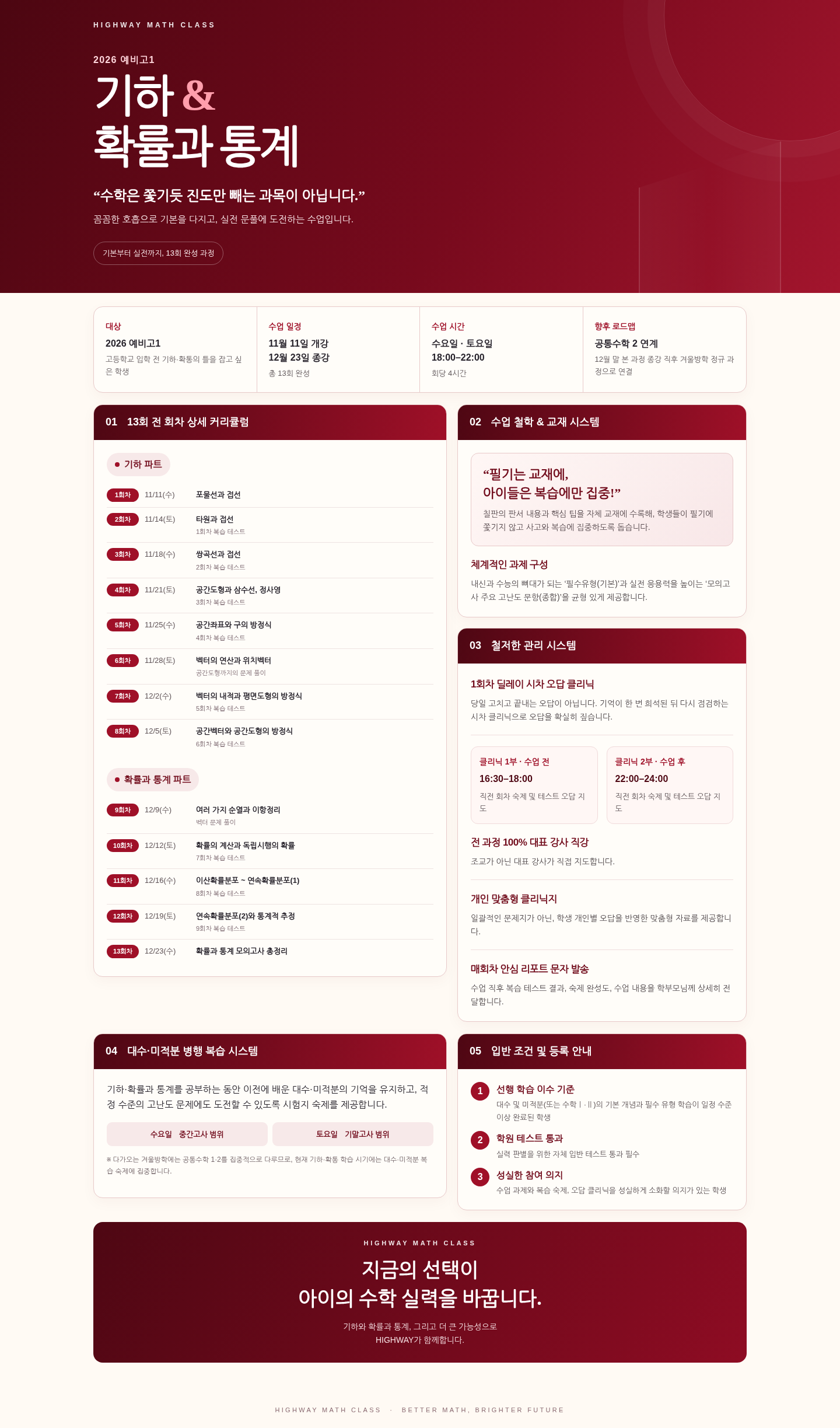 김상길 강사 소개 자료 1 — KakaoTalk_Photo_2026-10-13-14-32-57.png