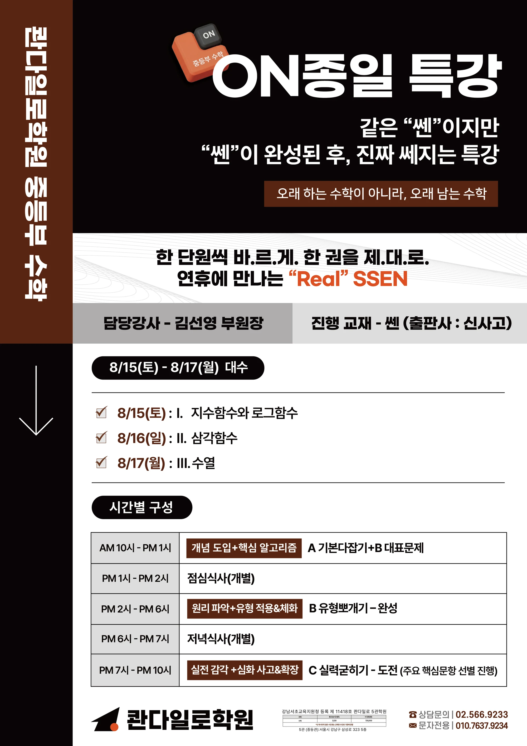 김선영 강사 소개 자료 1 — ON.jpg