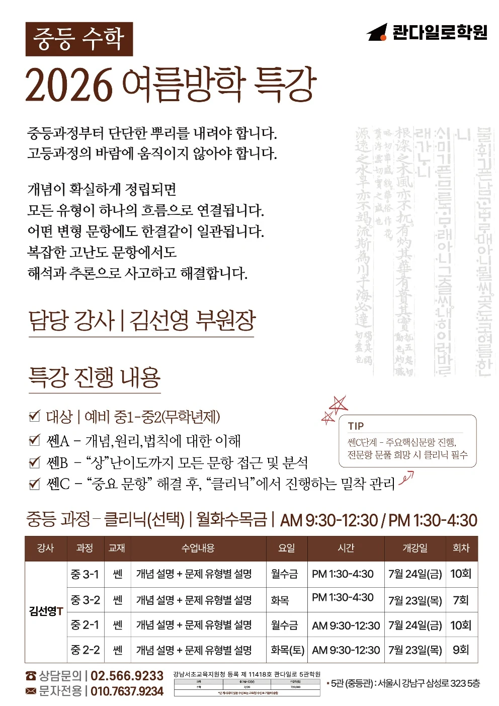 김선영 강사 소개 자료 2 — IMG_2677.jpg