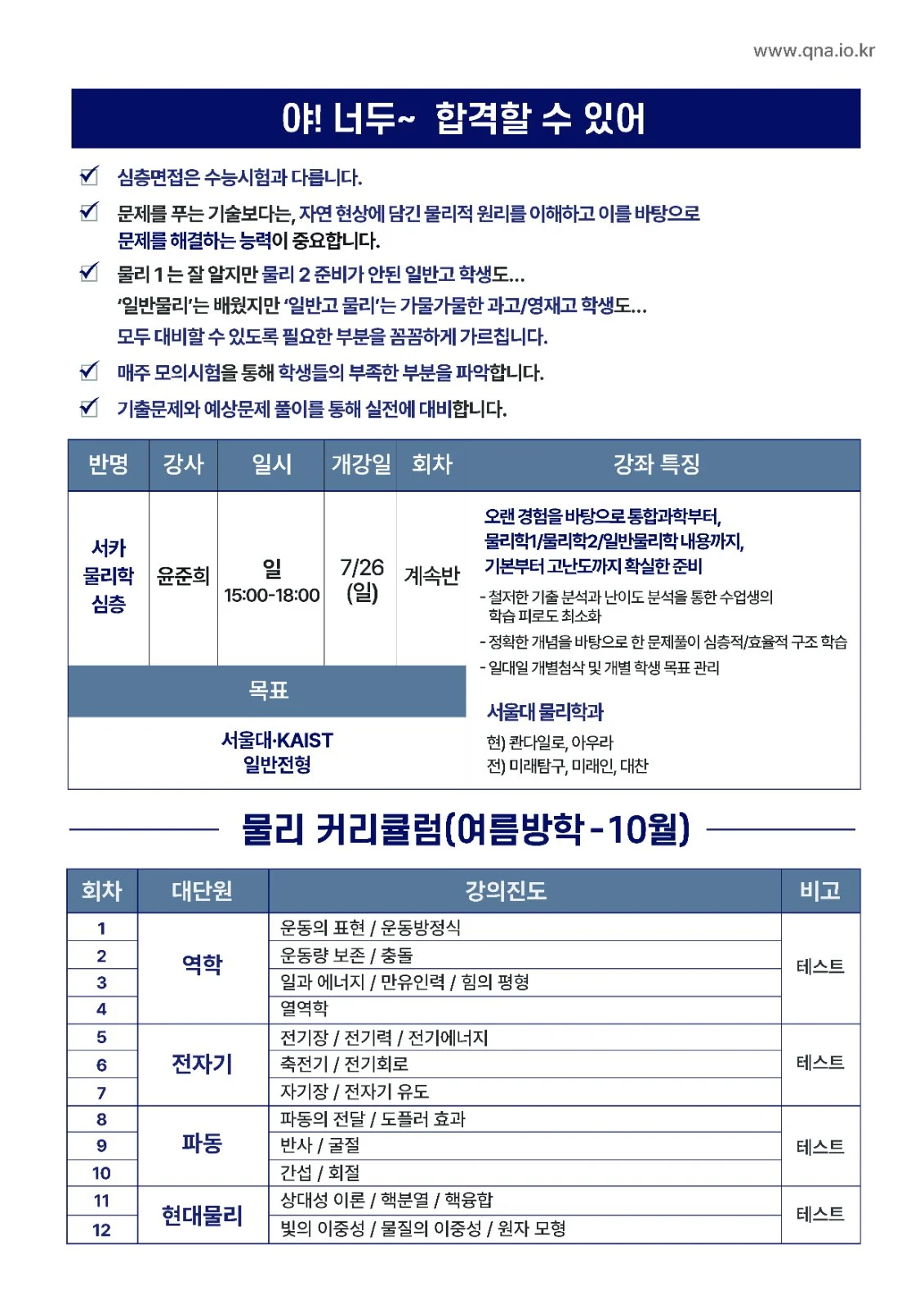 윤준희 강사 소개 자료 2 — 8.jpg