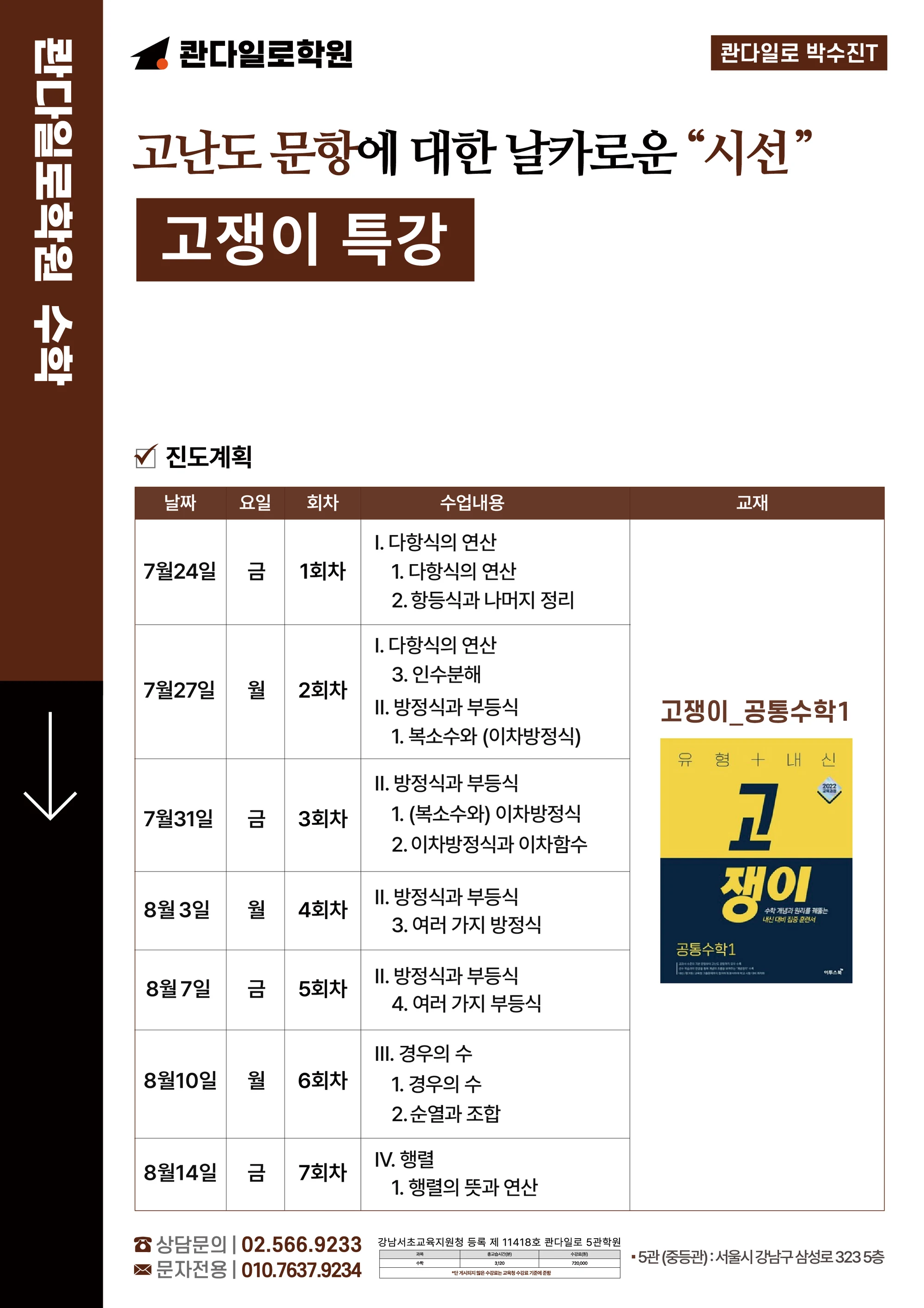 박수진 강사 소개 자료 2 — -08.jpg