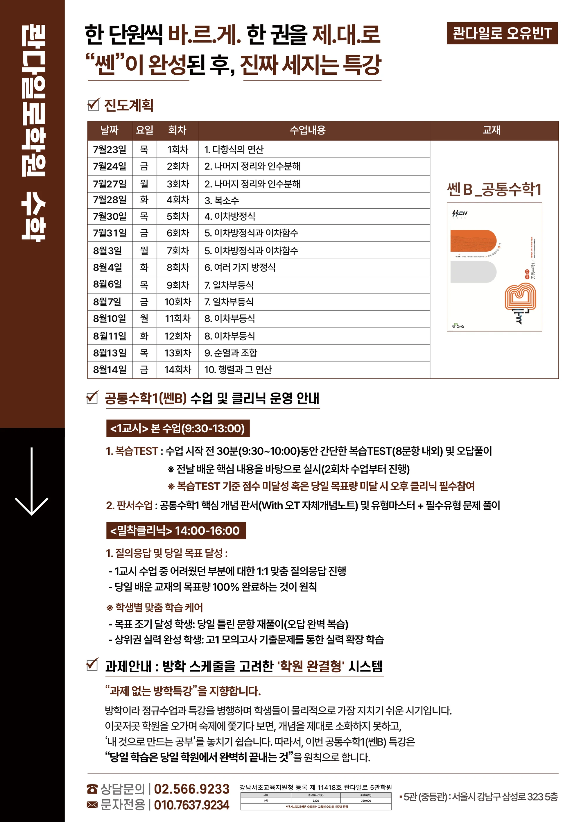 오유빈 강사 소개 자료 2 — -02.jpg